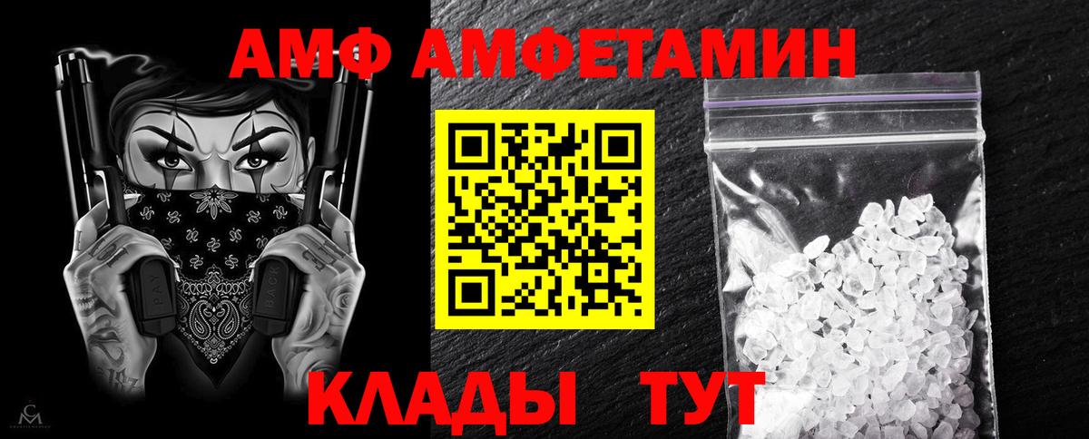 АМФ VHQ Трёхгорный