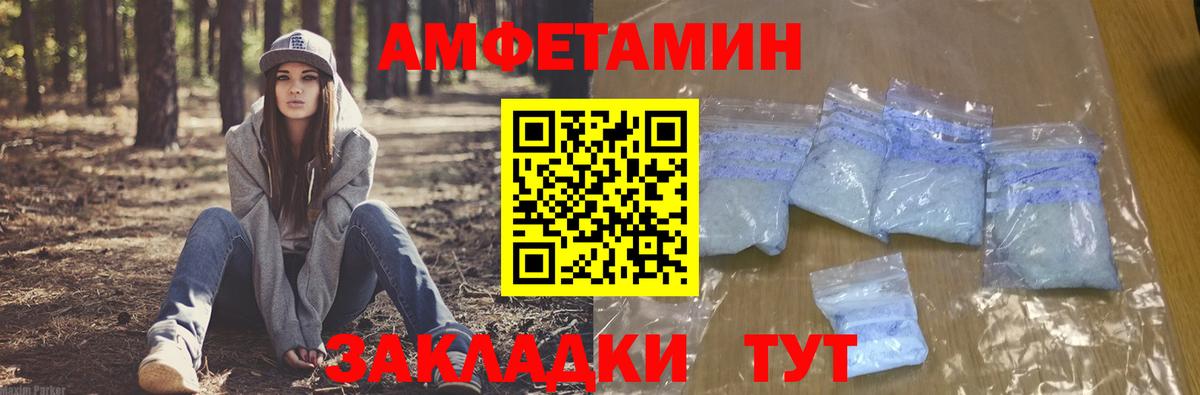Трёхгорный  АМФЕТАМИН  Вход с VPN  Amphetamine  АМФЕТАМИН Розовый 