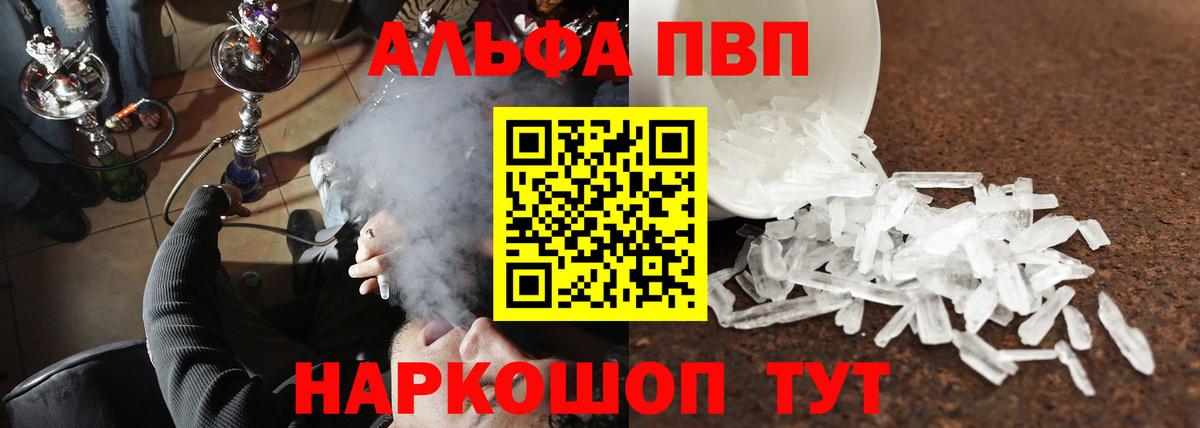 Alpha-PVP Crystall Трёхгорный