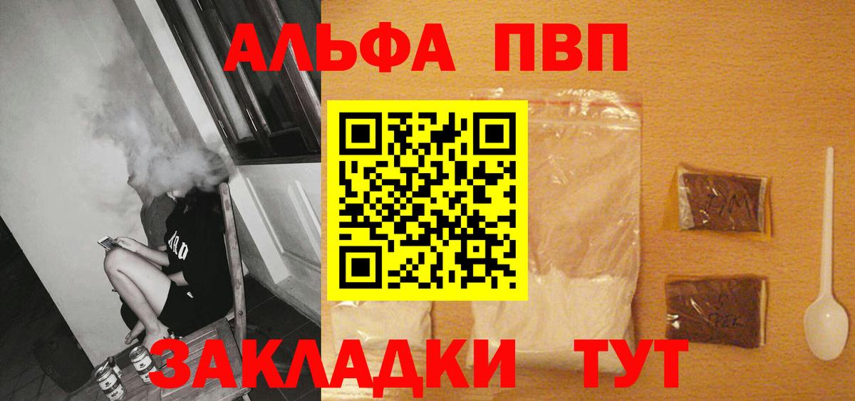 Трёхгорный  Alpha-PVP СК КРИС  Вход с VPN  А ПВП VHQ 