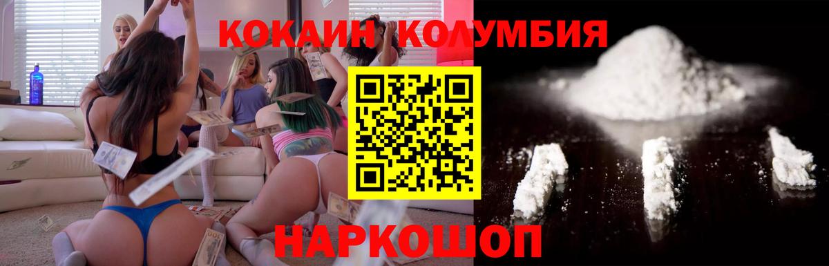 Cocaine 97% Трёхгорный