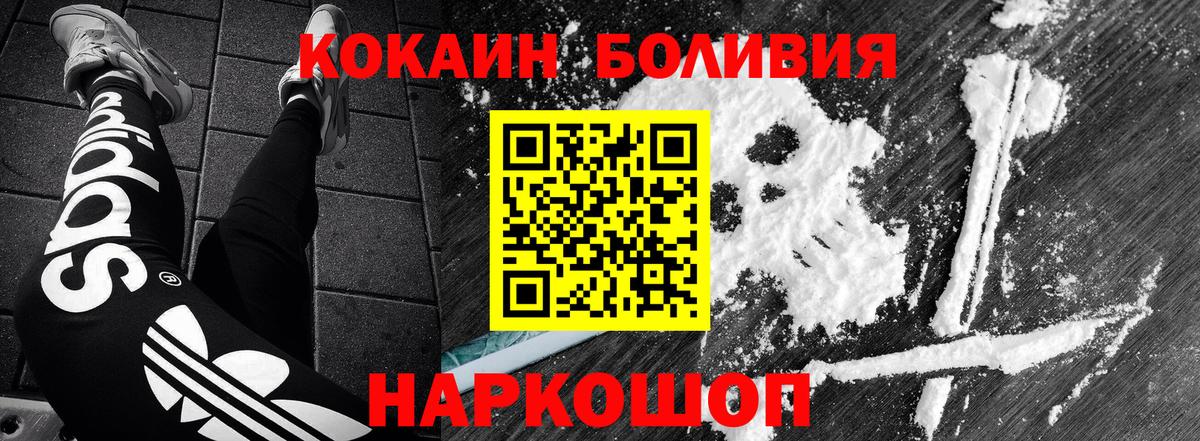 Кокаин 98%  Вход с VPN  Трёхгорный  КОКАИН  КОКАИН 98% 