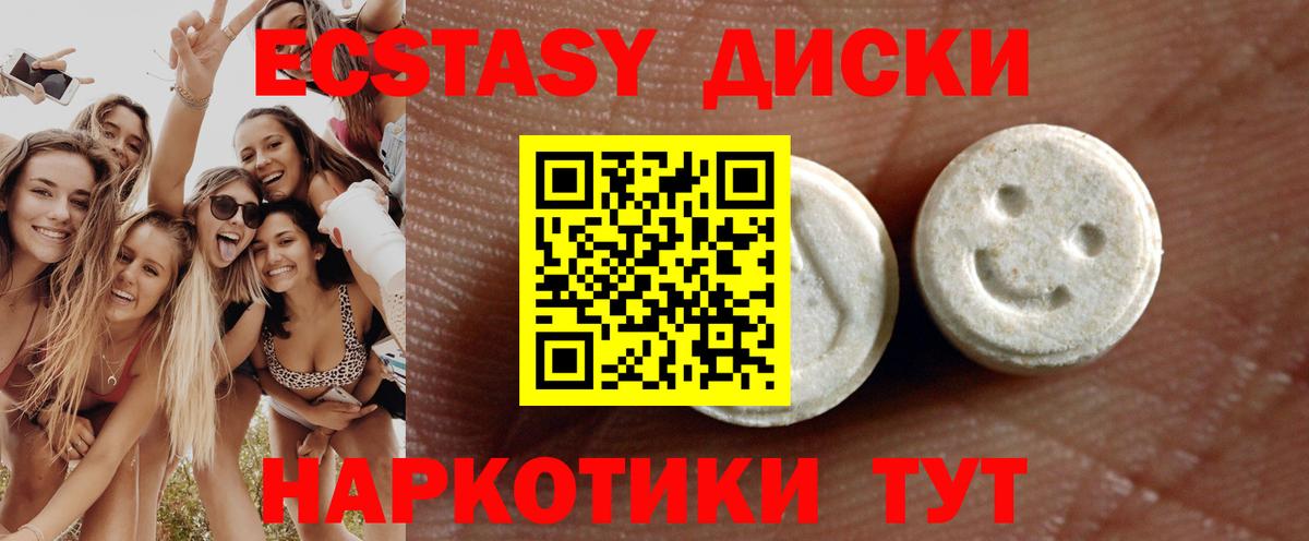 Трёхгорный  Ecstasy 280 MDMA      Экстази  Ecstasy бентли  Вход с VPN 