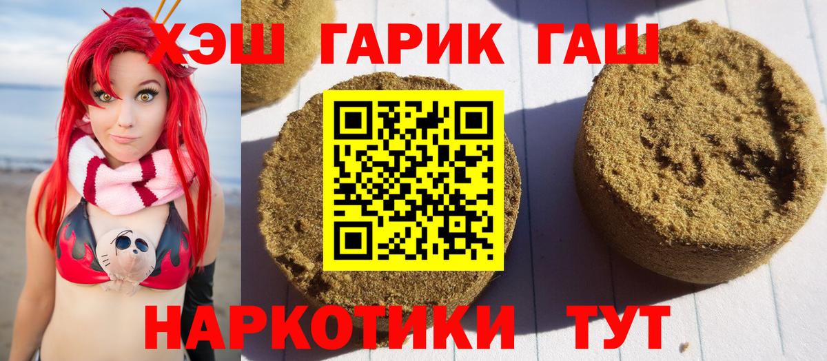 ГАШИШ 40% ТГК Трёхгорный