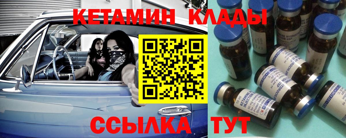 Трёхгорный  Кетамин ketamine  КЕТАМИН ketamine  Вход с VPN 