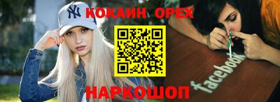 прущая мука Новокубанск