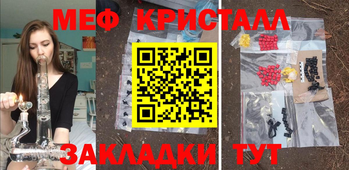 Меф  МЕФ мука  МЯУ-МЯУ VHQ  Вход с VPN  Трёхгорный 