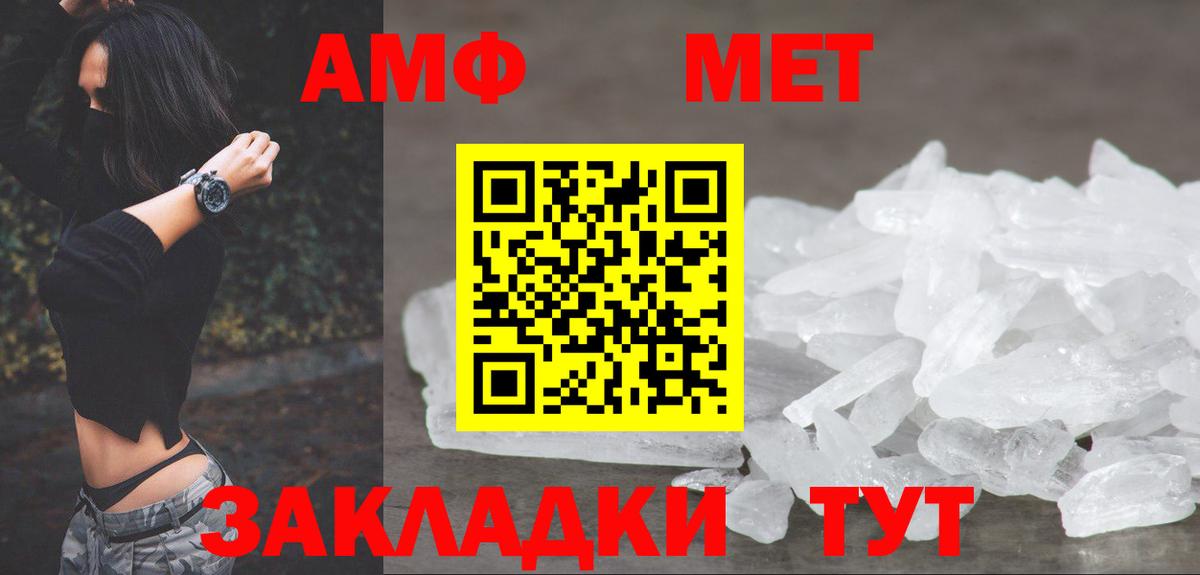 МЕТАМФЕТАМИН Methamphetamine Трёхгорный