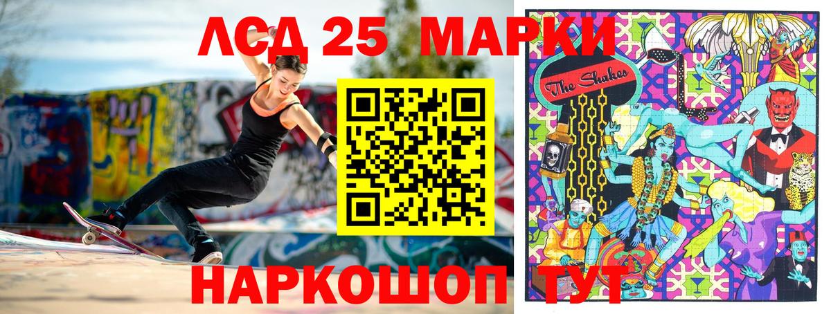Марки 25I-NBOMe 1500мкг  Вход с VPN  Марки N-bome  Трёхгорный  Марки 25I-NBOMe 1500мкг 