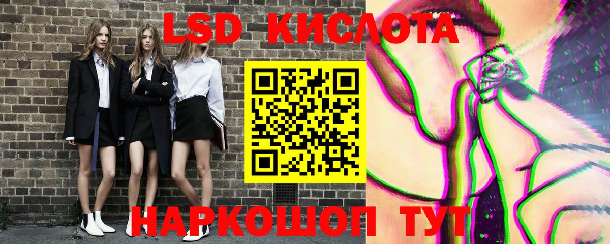 Марки NBOMe 1,5мг Трёхгорный