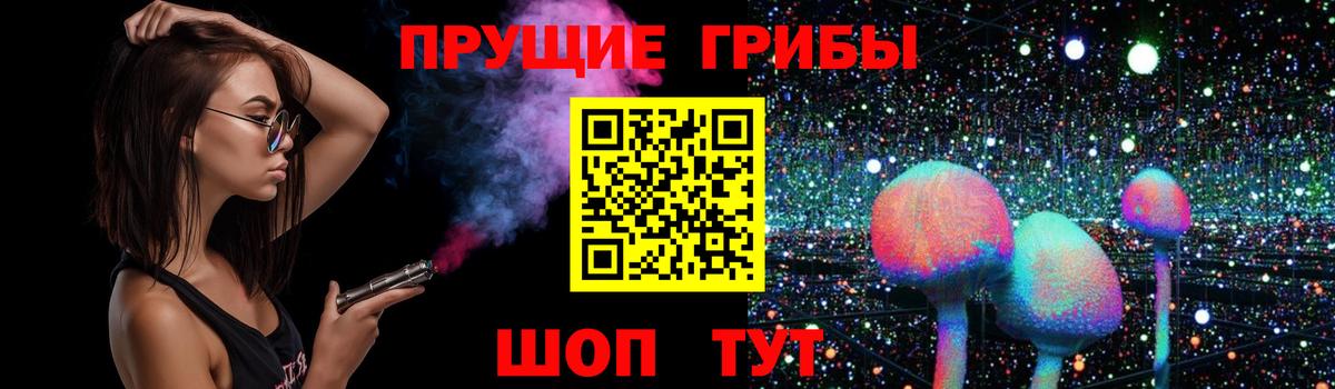 Галлюциногенные грибы GOLDEN TEACHER Трёхгорный