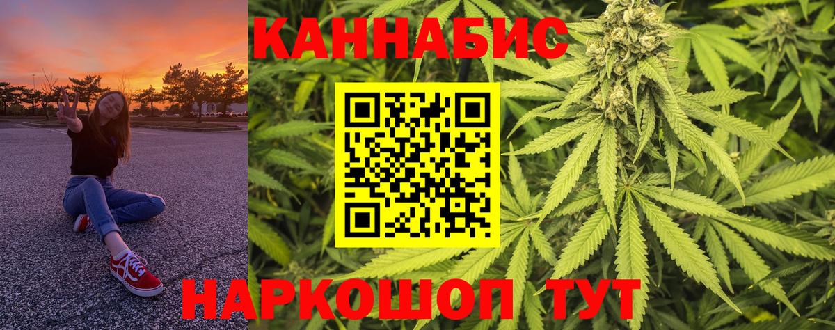 Конопля VHQ  Каннабис THC 21%  Трёхгорный  Марихуана SATIVA & INDICA  Вход с VPN 